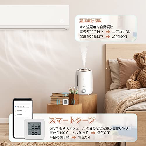 Serendipity セレンディピティ スマートホーム スマートハブ 赤外線学習リモコン 温湿度計一体型 Alexa/Google Home/Siri対応 Smart IR Remote Hub
