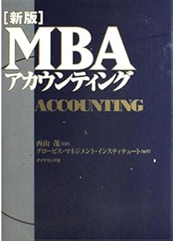 Tankobon Hardcover MBA Accounting = Emubiei akauntingu [Japanese Edition] Book
