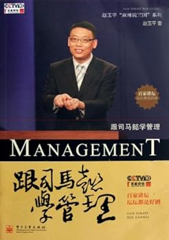 Paperback Learning Management from Sima Yi (Book & DVD) (Chinese Edition) [Chinese] Book