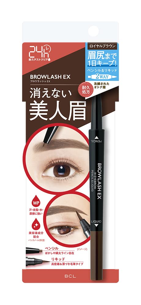 BCL BROWLASH EX WATER STRONG W EYEBROW PENCIL & LIQUID ROYAL BROWN