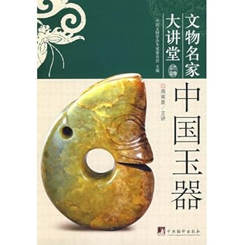 JP Oversized Chinese Jade (Paperback) [Chinese] Book
