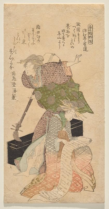 Kobieta trzymająca shamisen, podczas gdy kolejne pieśni z libretta jōruri (ok. 1800) plakat wydruk autorstwa Kubo Shunmana (24 x 36)