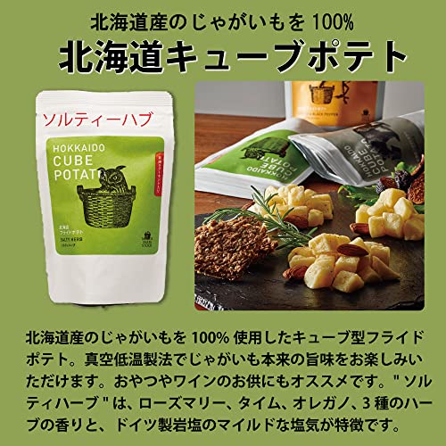 丸市岡田商店 北海道キューブポテト 3種セット