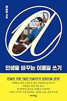 Email-Writing That Changes Your Life B0FPQ3YYVX Book Cover