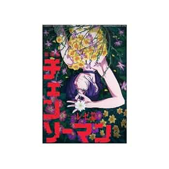 M*)様 一番くじ 劇場版 チェンソーマン レゼ篇 H賞 クリアポスター Amazon.co.jp: 一番・くじ 劇場版 チェンソー・マン レゼ篇 H賞