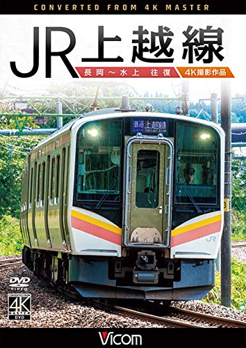 上野ー長岡上越線長距離ローカルサボその他3枚セット Yahoo