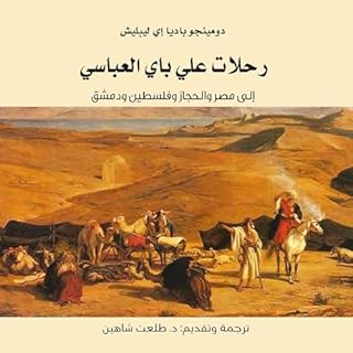 رحلات علي باي العباسي cover art