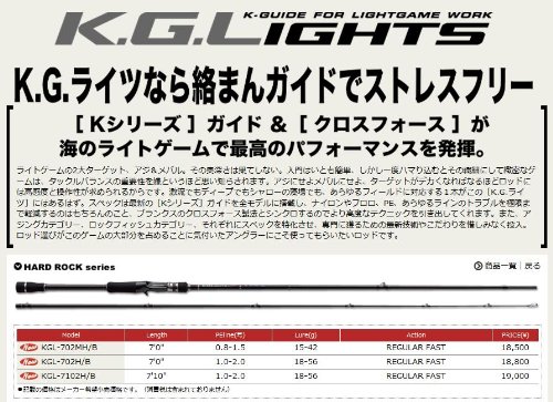 Amazon | メジャークラフト 釣り竿 ロッド KGライツ ハードロック