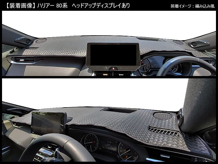 Amazon | 【ダッシュボードマット】トヨタ 互換品 ハリアー 80系 革調
