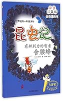 The Wise with Discriminability (Colorful Illustration and Phonetic Version MPR) 7549827575 Book Cover