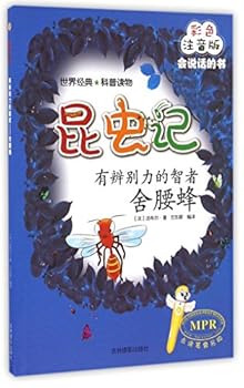 Paperback The Wise with Discriminability (Colorful Illustration and Phonetic Version MPR) (Chinese Edition) [Chinese] Book