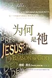 The Reason for God &Atilde;&sect;&ordm;&Atilde;&curren;&frac12;&cent;&Atilde;&brvbar;&Euml;&macr;&Atilde;&sect;&yen;(&Atilde;&sect;&deg;&iexcl;&Atilde;&copy;&laquo;)
