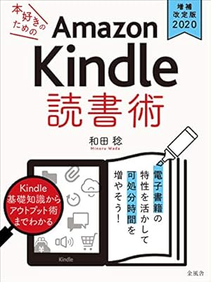 Kindleにびっくりマーク が表示された時の対処方法はコレだ Web Log