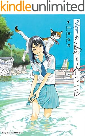 水惑星年代記 (ヤングキングコミックス) | 大石まさる | 青年マンガ