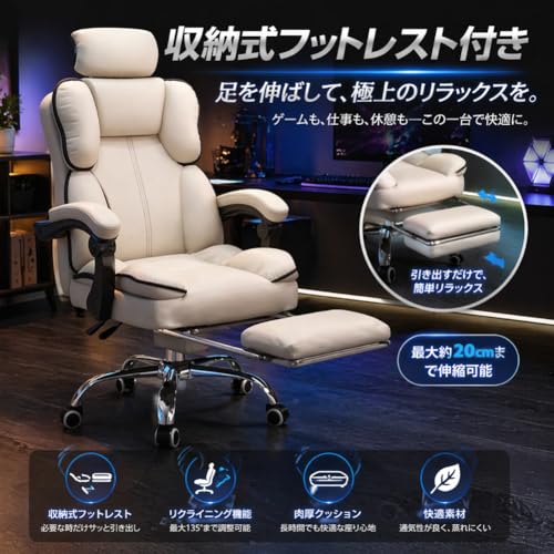 INECAR ゲーミングチェア オットマン付き 厚手クッションアームレスト 椅子 チェア ヘッドレスト付き 背もたれ140°調節 リクライニング げーみんくチェア デスクチェア ハイバック ヘッ レザー 防水・防汚・通気性 高さ調節可能 蒸れない座面 ゲーミング [5]