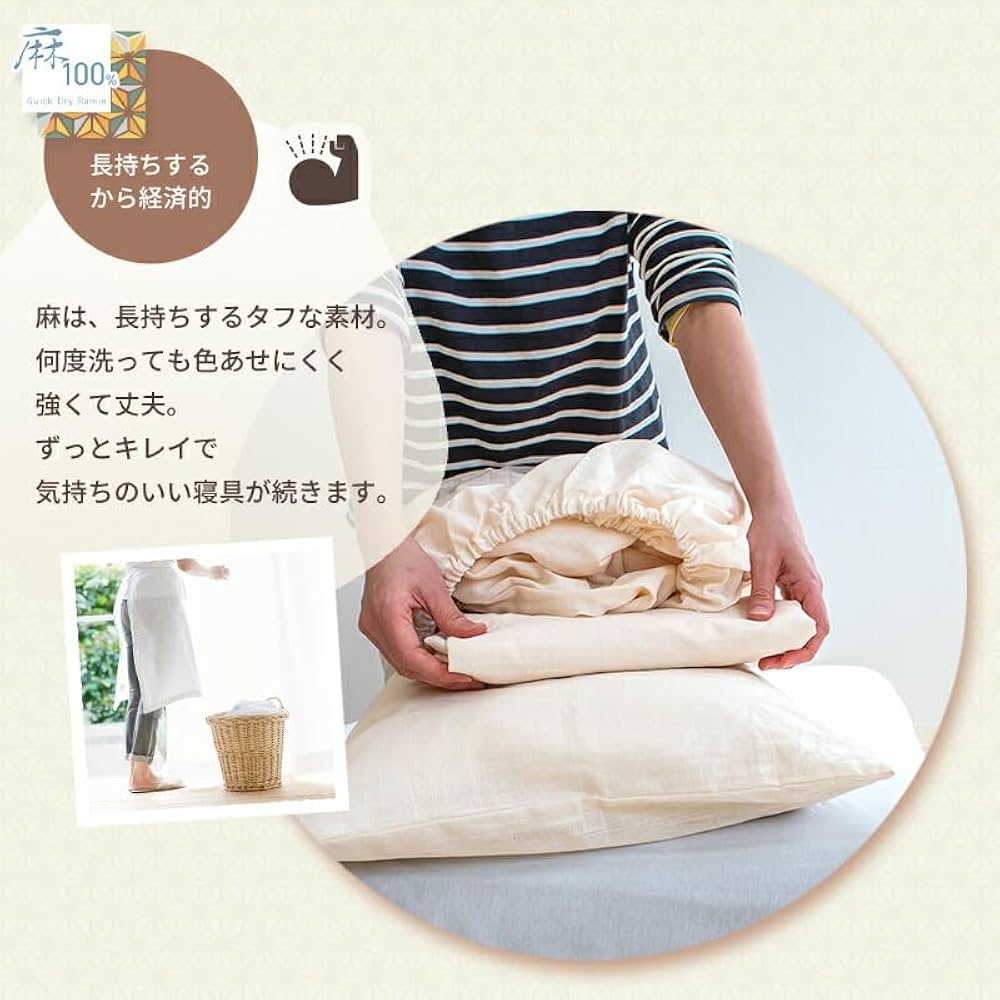 専用訳有り近江麻ラミー友禅染シーツ220×160他 楽天市場】近江 麻 シーツの通販