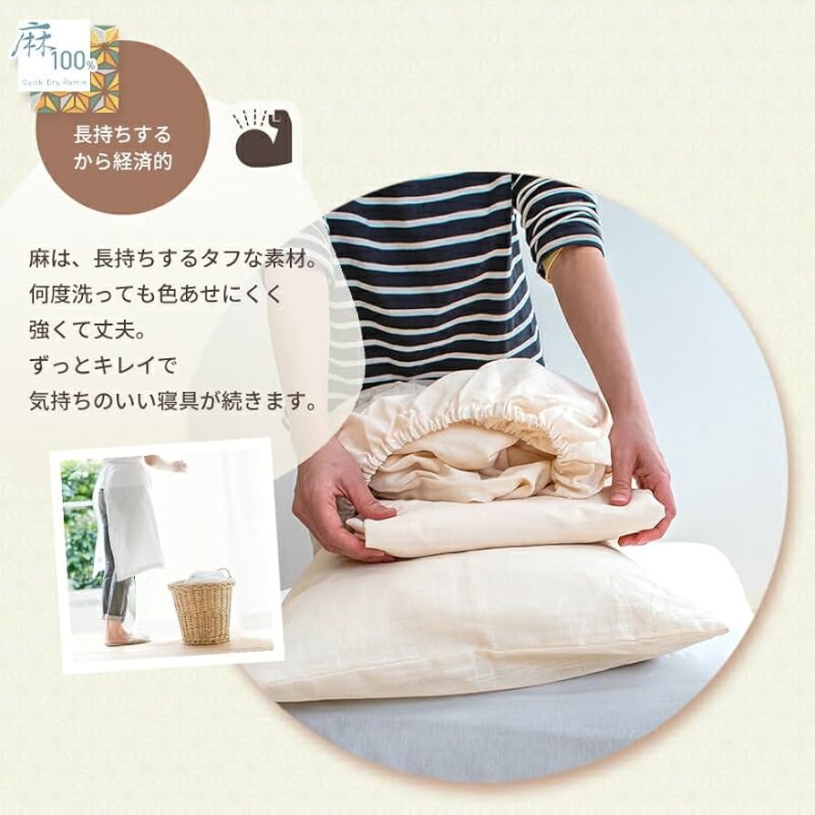 Amazon｜ララナイト ボックスシーツ 麻100% シングル セミダブル