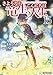 さようなら竜生、こんにちは人生15 (アルファポリスCOMICS)