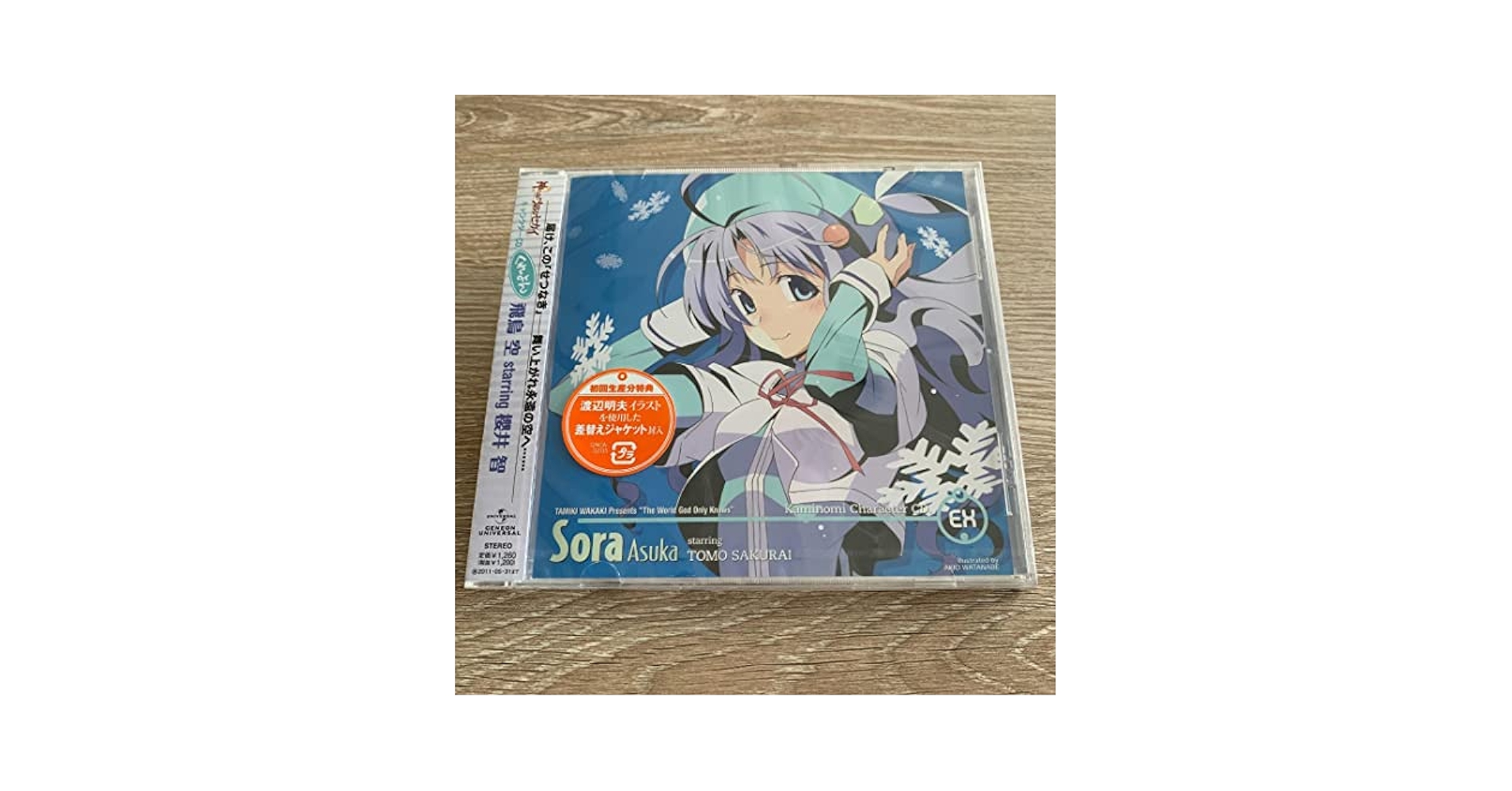 Amazon.co.jp: 神のみぞ知るセカイ キャラクターCD.くれよん