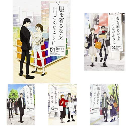 服を着るならこんなふうに = Do it this way if you wear the clothes. VOLUME01の表紙