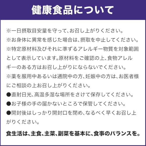 DHC 速攻ブルーベリー 30日分