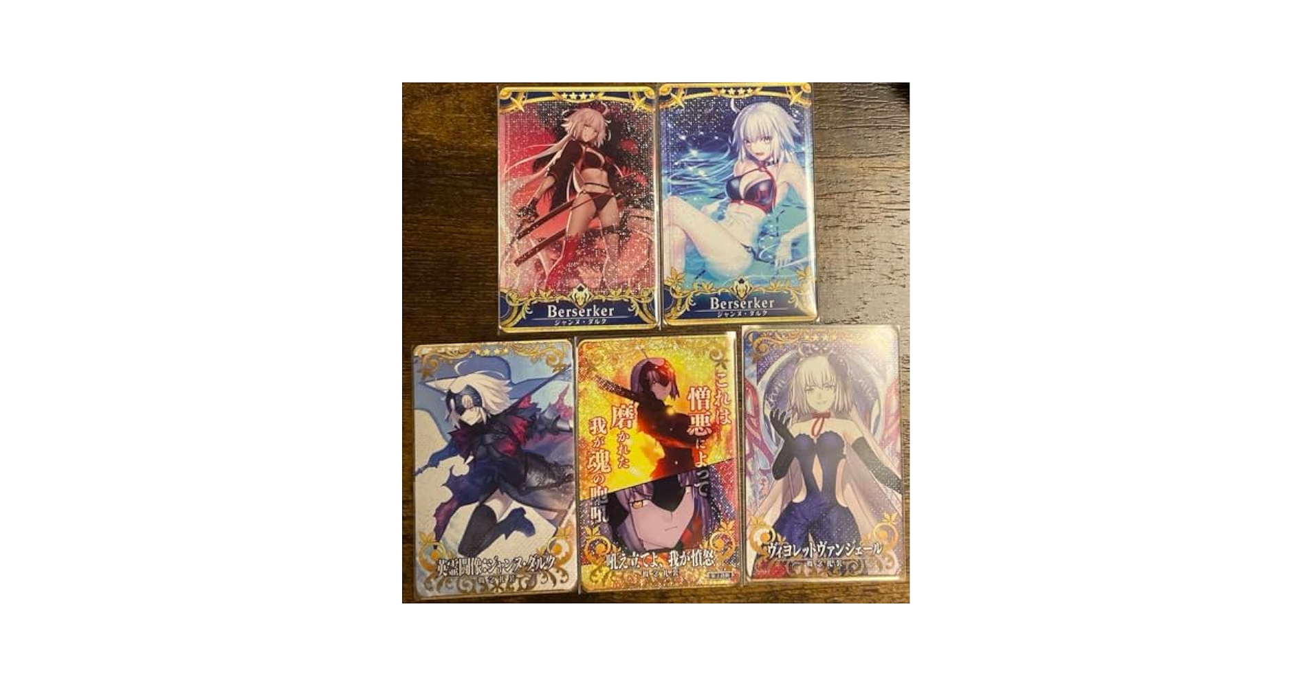 FGOアーケード ジャンヌオルタ 再臨 絆礼装セット Amazon.co.jp: FGOアーケード ジャンヌオルタ 絆礼装フェイタル