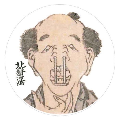 Amazon.co.jp: 東京みやこ工房 北斎漫画 十編より 缶バッジ 変顔 NO1