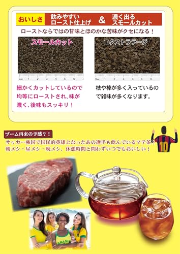 国太楼 有機マテ茶ティーバッグ 30P