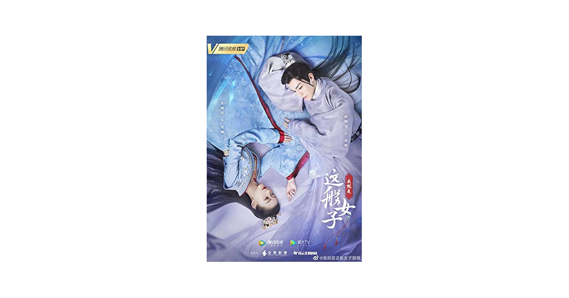 夢織姫　DVD　中国ドラマ　全巻　グアン・シャオトン　ホウ・ミンハオ 51yvmXGzEIS._UF894,1000_QL80_.jpg