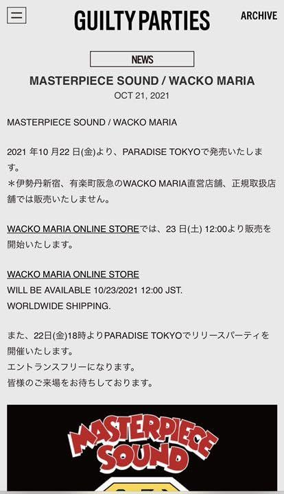 中目黒本店限定 ワコマリアmasterpieceコラボ ゲリラ販売 アロハシャツ Amazon.co.jp: 中目黒本店限定 ワコマリアmasterpieceコラボ
