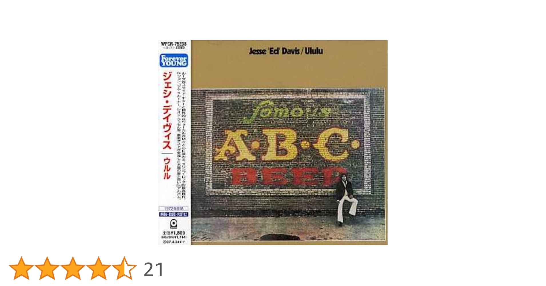 Jesse Ed Davis ジェシ・エド・デイヴィス / Ululu Ululu : Jesse Ed Davis | HMV&BOOKS online - WPCR-75238