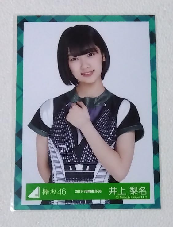 櫻坂46 井上梨名 生写真 直筆 サイン Amazon.co.jp: 井上梨名 直筆サイン 生写真 秘蔵生写真 BAN 櫻坂