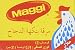 Maggi Chicken Stock, HALAL, CASE 21g(2 cubes)x24pk