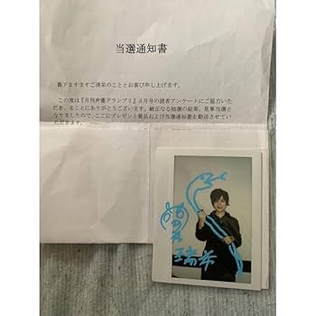 Amazon.co.jp: 岡本信彦 サイン : 文房具・オフィス用品