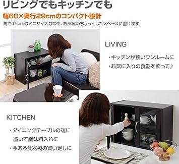 Yamazen CCB-4560(WH) Cupboard, Cabinet, Kitchen, Storage, Glass Door, Compact, Width 23.6 x Depth 11.4 x Height 17.7 inches (60 x 29 x 45 cm), Assembly, White
