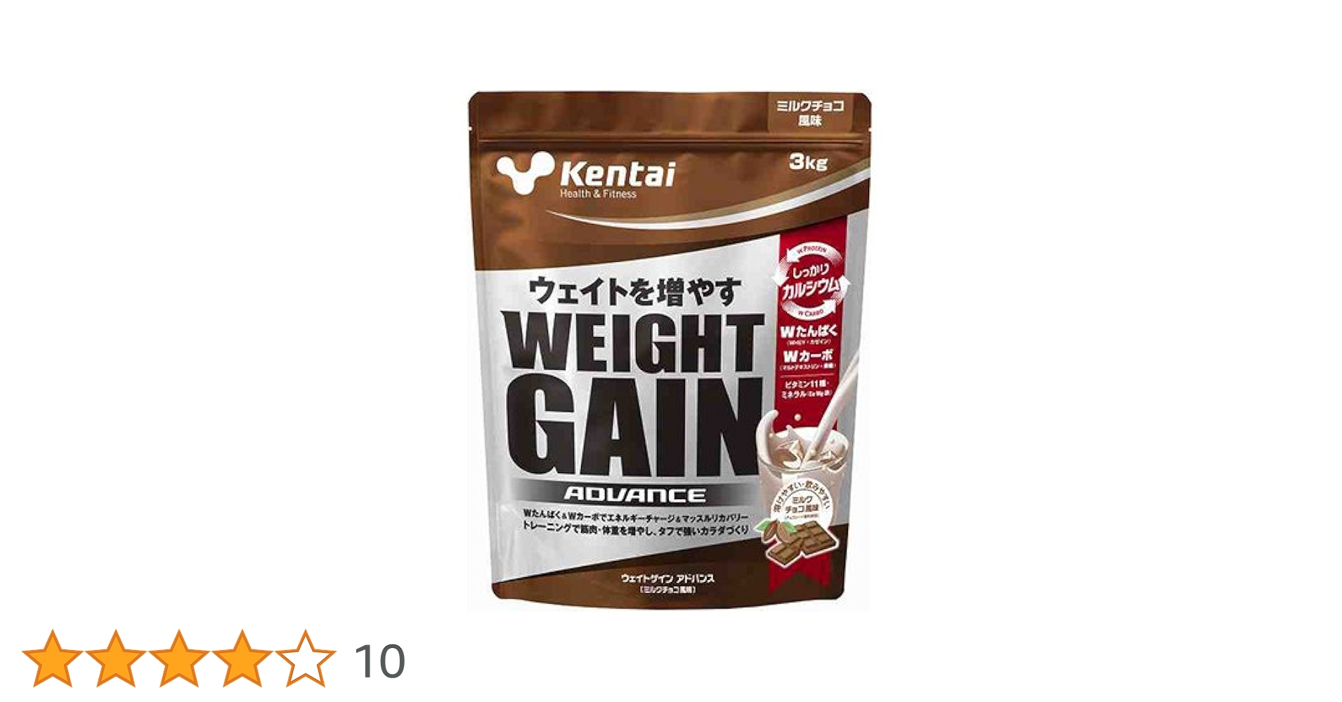 Kentai(ケンタイ) ウェイトゲインアドバンス　ミルクチョコ風味3kg 2個 Amazon | 健康体力研究所 ケンタイ ウエイト ゲイン アドバンス 3kg