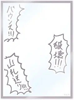 【SMC組 6th Anniversary】オーバーカードスリーブ (加賀美ハヤト)