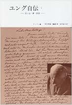 【中古】 夢分析 ２/人文書院/カール・グスタフ・ユング 夢分析 II (ユング・コレクション) | C.G. ユング, Jung,C.G.