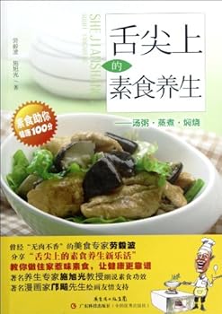 Paperback Soup-making Stewing and Smoldering (Chinese Edition) [Chinese] Book