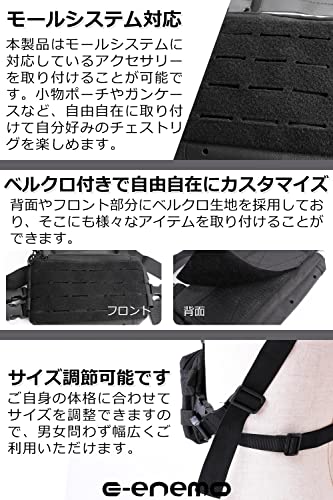 [E-enemo] チェストリグ (molle対応/サイズ調節可能) チェス