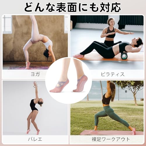 Minmex ピラティス用ヨガソックス