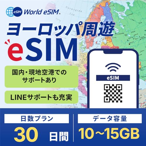 �y ���[���b�p ���V eSIM �z �f�[�^15GB�v���� / 30���� / ���[���b�p 51�̍��ƒn��ŗ��p�\ / �ŒZ����QR�R�[�h���s/�ꎞ�A���E���w�E�o���� �v���y�C�heSIM�J�[�h�i�L�������F�w��������30���j