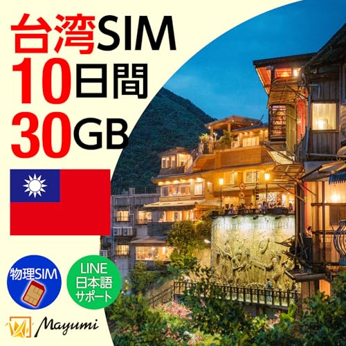 �}���~ ��pSIM 30GB 10���ԗL�� SIM�J�[�h �v���y�C�h �f�[�^��pSIM �{�l�F�ؕs�v�E�_��s�v �e�U�����O �C�OSIM 3in1-�W��/�}�C�N��/�i�m �`���[�W�\ SIM�t���[�[������