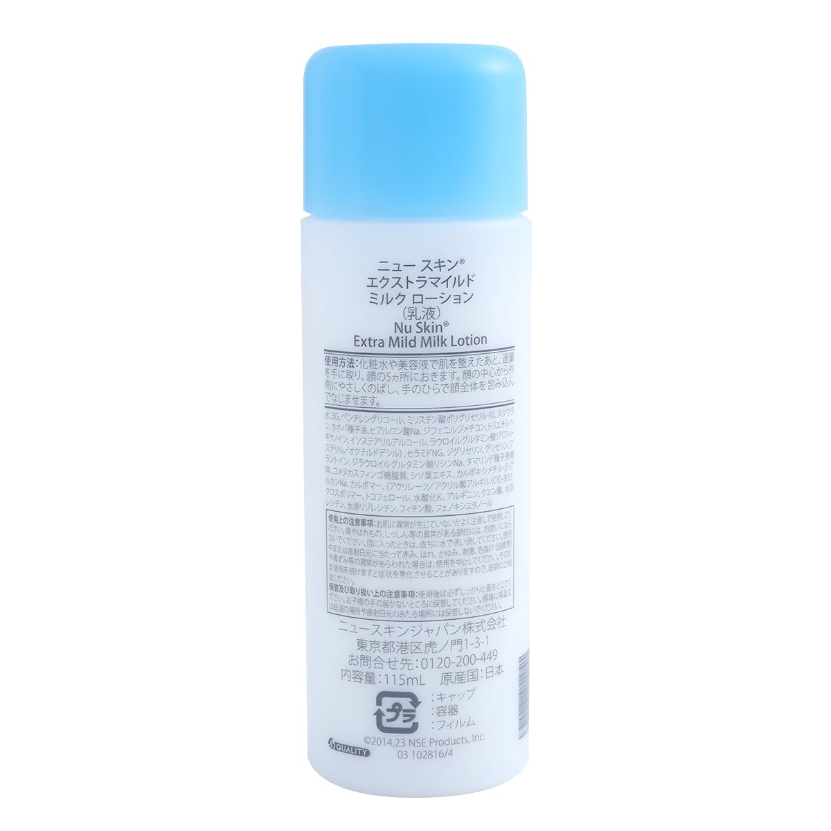 Amazon | ニュースキン｜エクストラマイルド ミルク ローション｜115mL