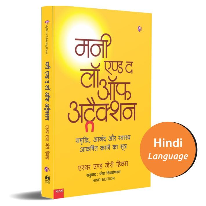 Money And The Law Of Attraction | Hindi | मनी लॉ एण्ड द ऑफ अट्रैक्शन | Learning to attract wealth,Health And Happiness