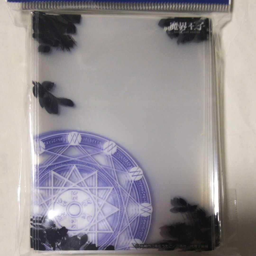 Amazon | 魔界王子 波天宮 オーバースリーブ 旧 ソロモンの小さな鍵