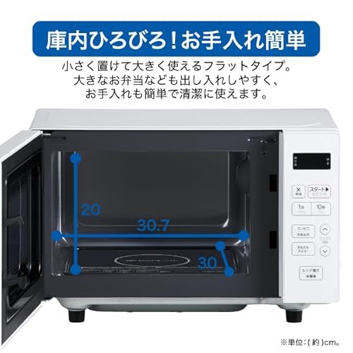 ハイアール(Haier) 17L 単機能 電子レンジ JM-FH17A W フラットタイプ ヘルツフリー全国対応 クイックスタートボタン搭載 の商品画像 7