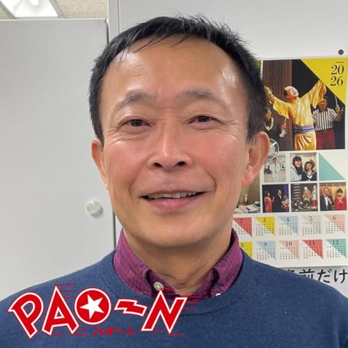 #128「やむを得ず松村邦洋にリブート」