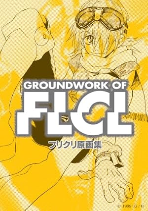 futurelog -standard edition- (WANIMAGAZINE COMICS) | 村田蓮爾 |本