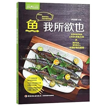 Paperback Ways of Cooking Fish (Saba's Kitchen) (Chinese Edition) [Chinese] Book